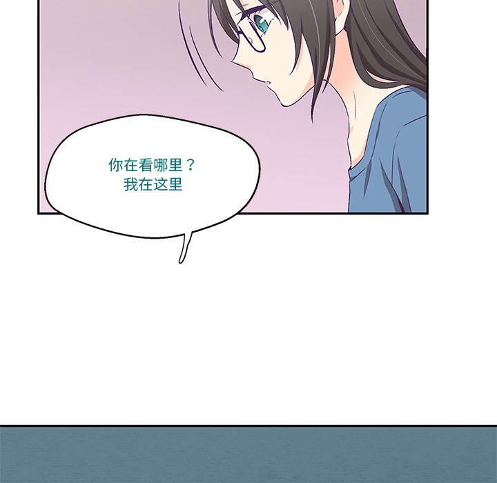 韩漫《柔软的爱人》第2話 全集在线阅读 142