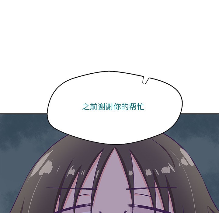 韩漫《柔软的爱人》第2話 全集在线阅读 145