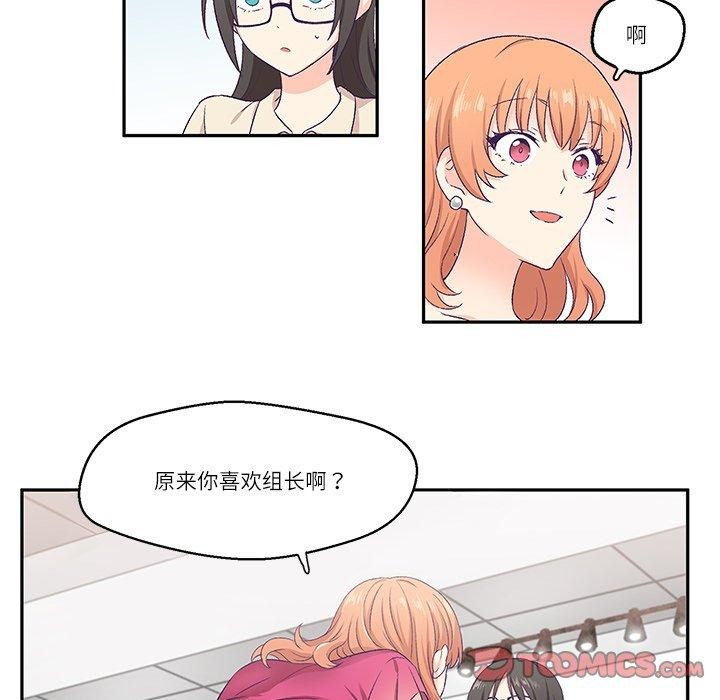 柔軟的愛人 韩漫无遮挡 - 阅读 第3话 74