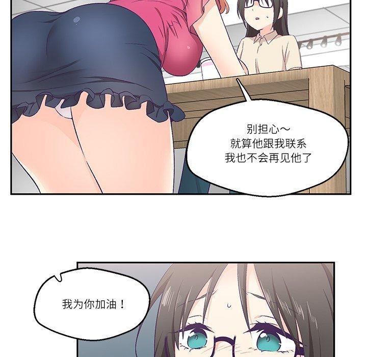 柔軟的愛人 韩漫无遮挡 - 阅读 第3话 75