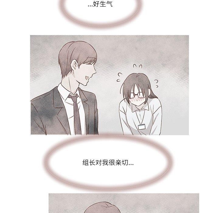 柔軟的愛人 韩漫无遮挡 - 阅读 第3话 77