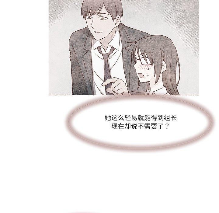 柔軟的愛人 韩漫无遮挡 - 阅读 第3话 78
