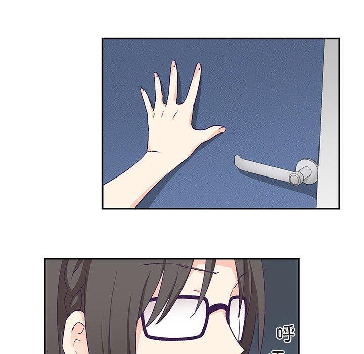 柔軟的愛人 韩漫无遮挡 - 阅读 第3话 83
