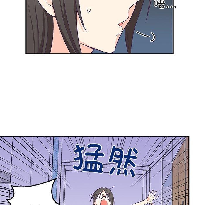 柔軟的愛人 韩漫无遮挡 - 阅读 第3话 84