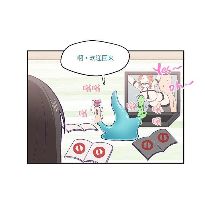 柔軟的愛人 韩漫无遮挡 - 阅读 第3话 87