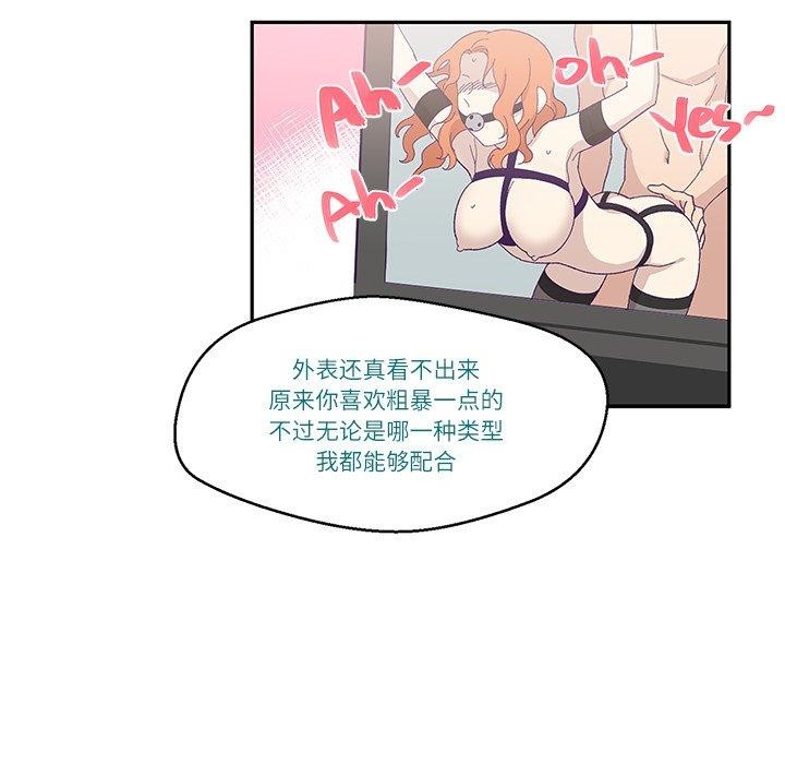 柔軟的愛人 韩漫无遮挡 - 阅读 第3话 89