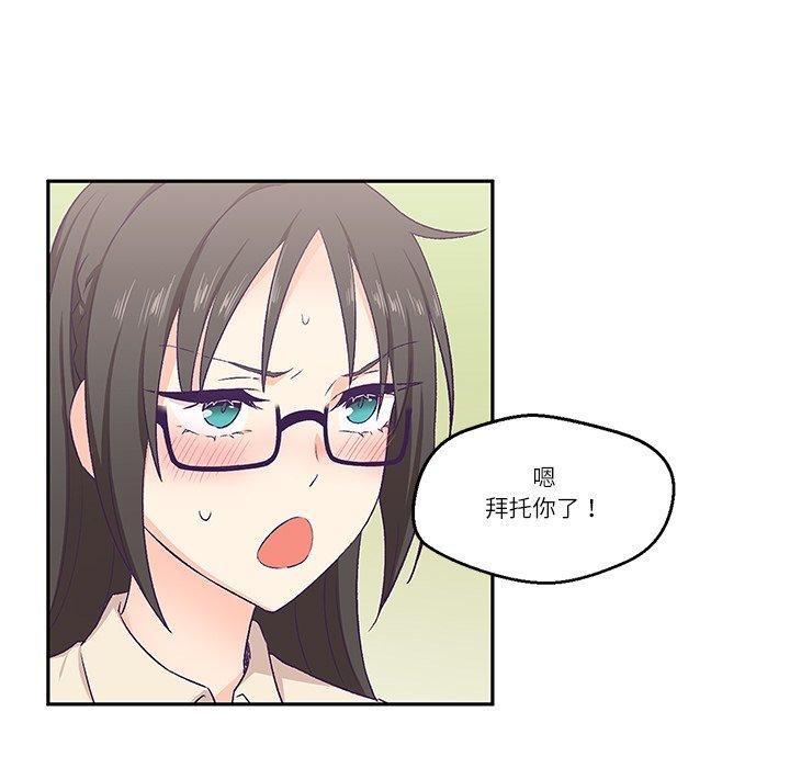 柔軟的愛人 韩漫无遮挡 - 阅读 第3话 94