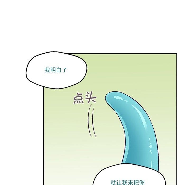 柔軟的愛人 韩漫无遮挡 - 阅读 第3话 95