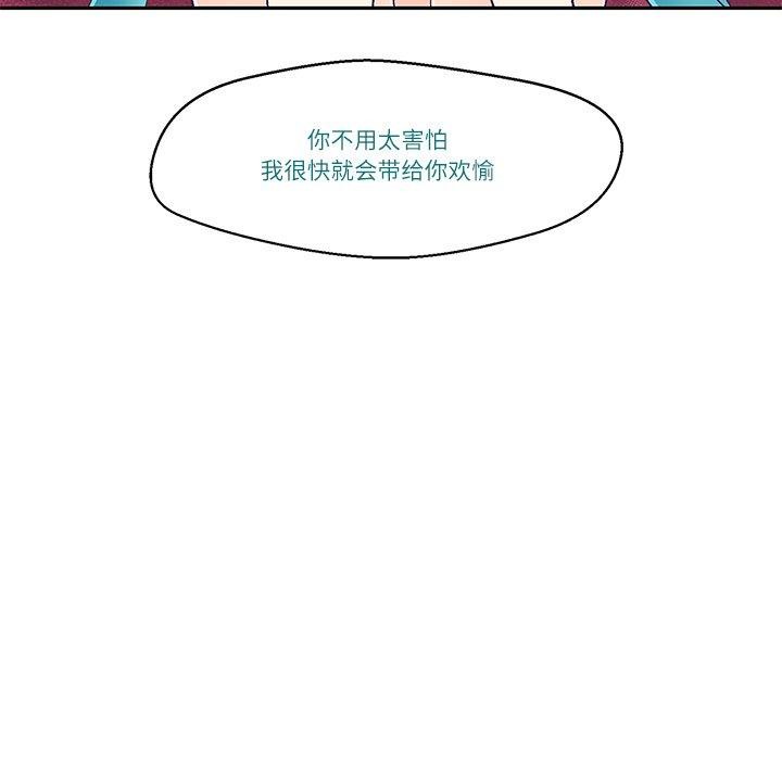 柔軟的愛人 韩漫无遮挡 - 阅读 第3话 105