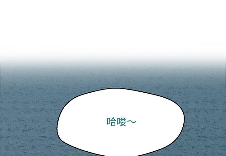 柔軟的愛人 韩漫无遮挡 - 阅读 第3话 1