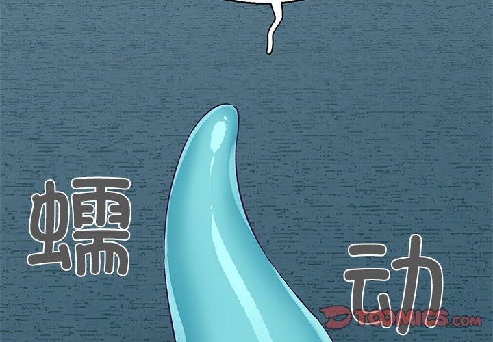 柔軟的愛人 韩漫无遮挡 - 阅读 第3话 2