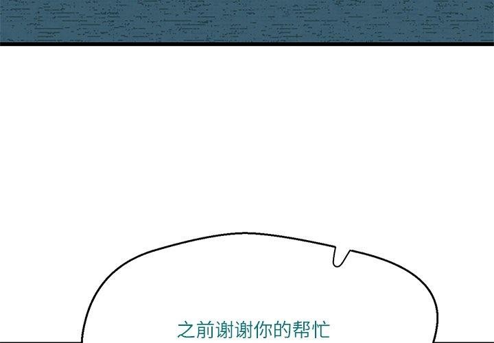 柔軟的愛人 韩漫无遮挡 - 阅读 第3话 4