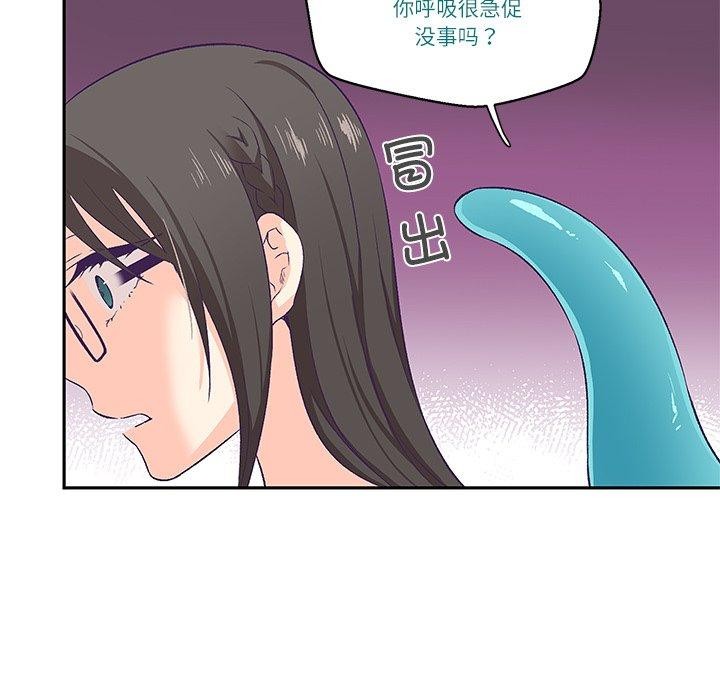 柔軟的愛人 韩漫无遮挡 - 阅读 第3话 12
