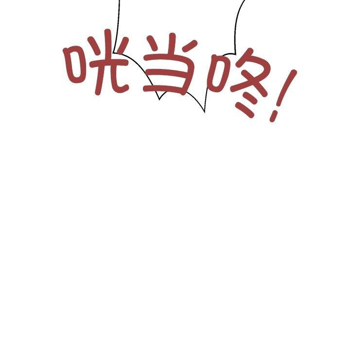 柔軟的愛人 韩漫无遮挡 - 阅读 第3话 14