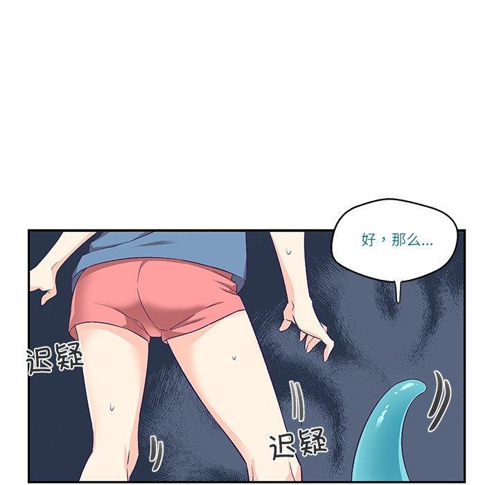 柔軟的愛人 韩漫无遮挡 - 阅读 第3话 17