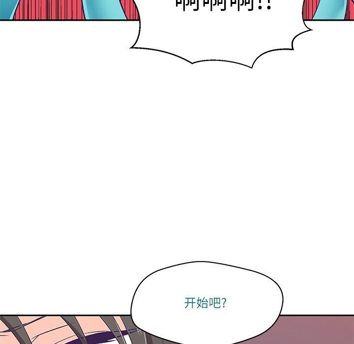 柔軟的愛人 韩漫无遮挡 - 阅读 第3话 22