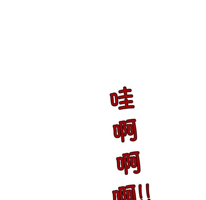 柔軟的愛人 韩漫无遮挡 - 阅读 第3话 24