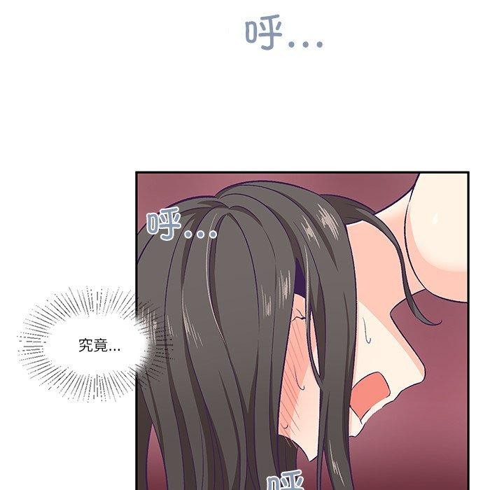 柔軟的愛人 韩漫无遮挡 - 阅读 第3话 27