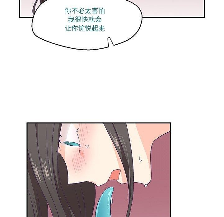 柔軟的愛人 韩漫无遮挡 - 阅读 第3话 30