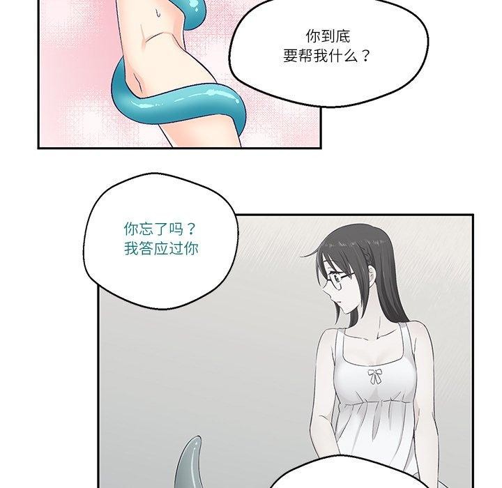 柔軟的愛人 韩漫无遮挡 - 阅读 第3话 33