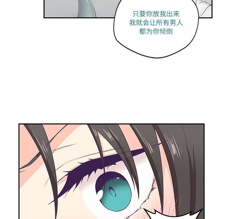 柔軟的愛人 韩漫无遮挡 - 阅读 第3话 34