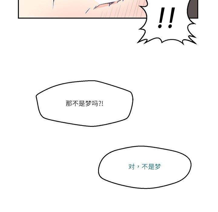 柔軟的愛人 韩漫无遮挡 - 阅读 第3话 35