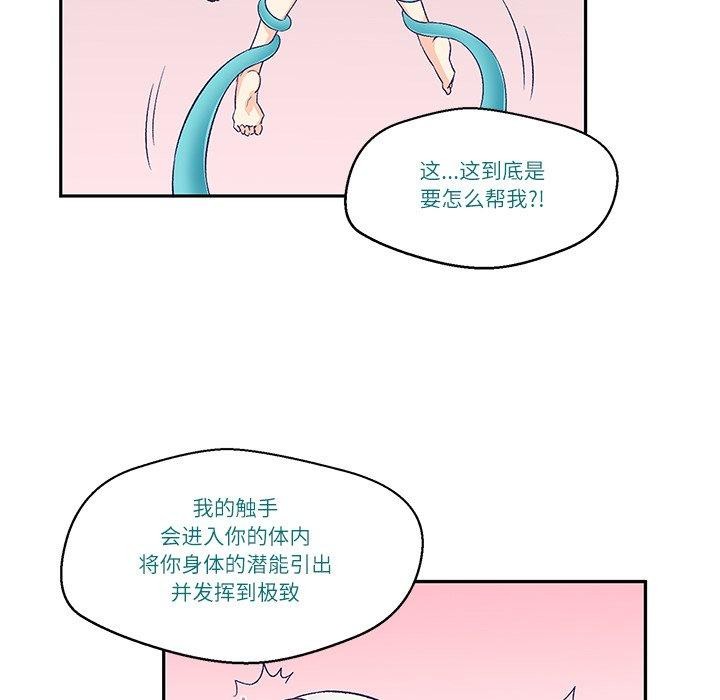 柔軟的愛人 韩漫无遮挡 - 阅读 第3话 37