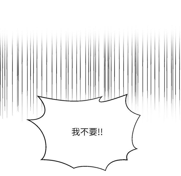 柔軟的愛人 韩漫无遮挡 - 阅读 第3话 41