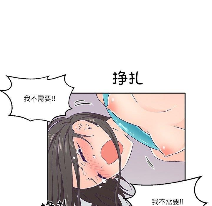 柔軟的愛人 韩漫无遮挡 - 阅读 第3话 42