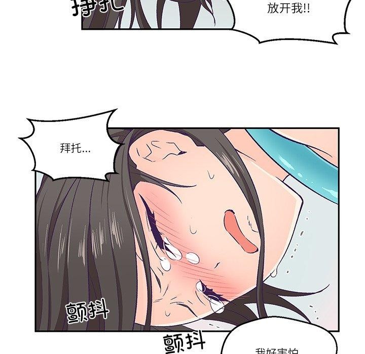 柔軟的愛人 韩漫无遮挡 - 阅读 第3话 43