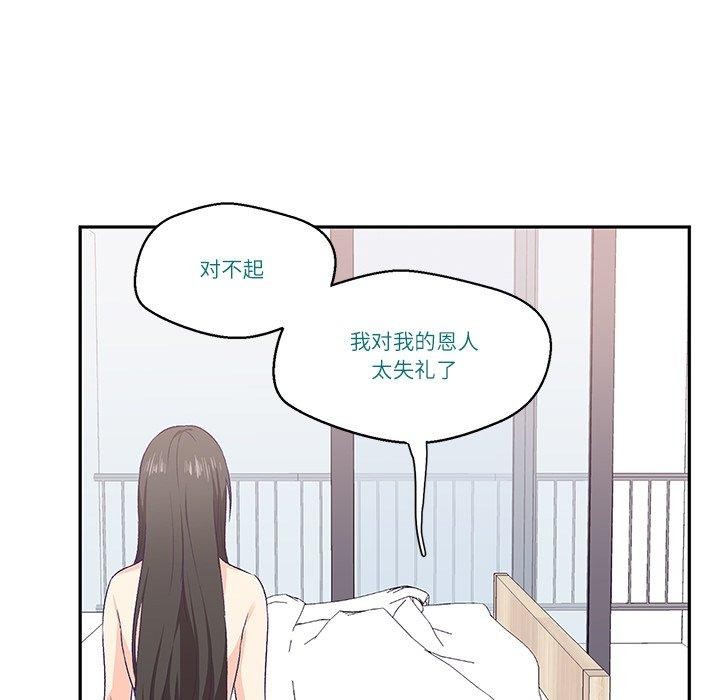 柔軟的愛人 韩漫无遮挡 - 阅读 第3话 47