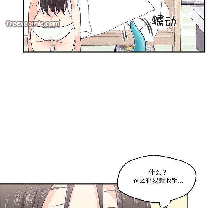柔軟的愛人 韩漫无遮挡 - 阅读 第3话 48