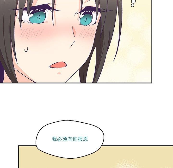 柔軟的愛人 韩漫无遮挡 - 阅读 第3话 49