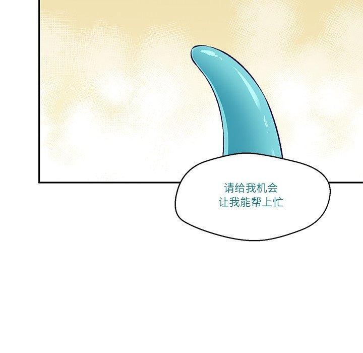 柔軟的愛人 韩漫无遮挡 - 阅读 第3话 50