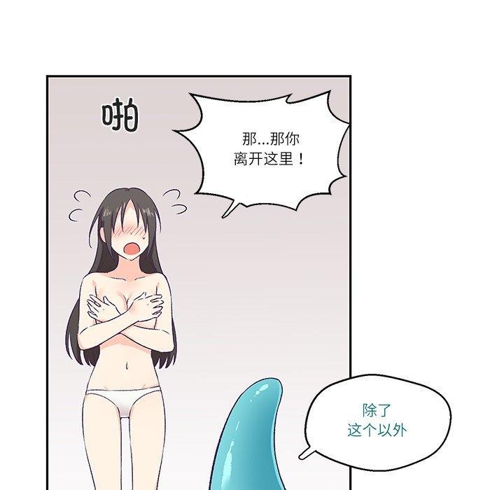 柔軟的愛人 韩漫无遮挡 - 阅读 第3话 51
