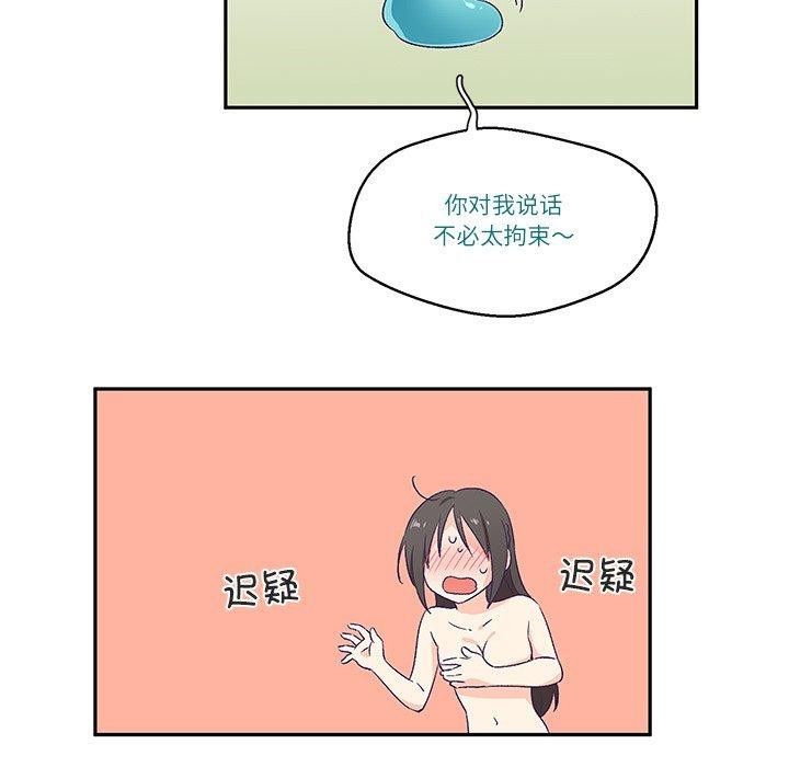柔軟的愛人 韩漫无遮挡 - 阅读 第3话 53