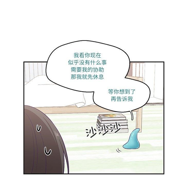 柔軟的愛人 韩漫无遮挡 - 阅读 第3话 54