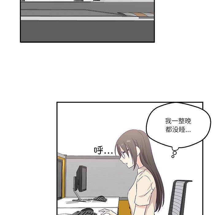 柔軟的愛人 韩漫无遮挡 - 阅读 第3话 59