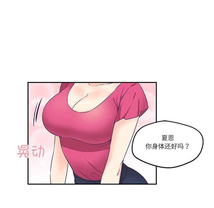 柔軟的愛人 韩漫无遮挡 - 阅读 第3话 61