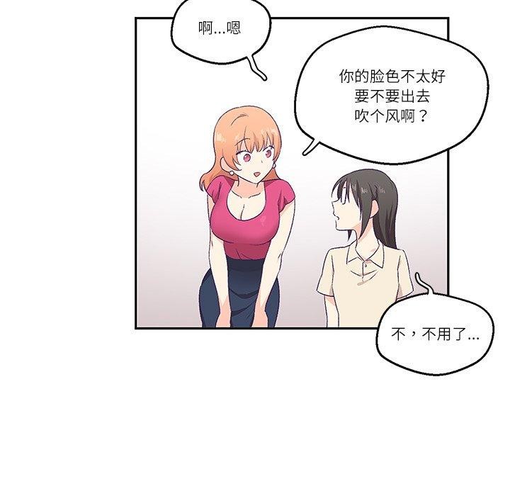 柔軟的愛人 韩漫无遮挡 - 阅读 第3话 63