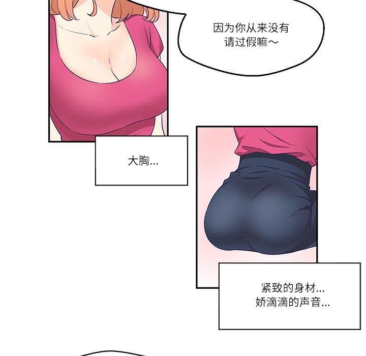 柔軟的愛人 韩漫无遮挡 - 阅读 第3话 66