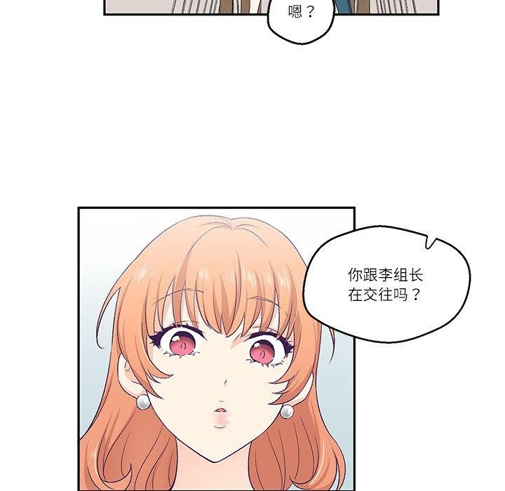 柔軟的愛人 韩漫无遮挡 - 阅读 第3话 69