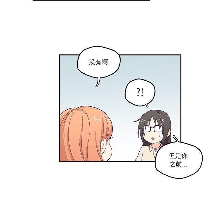 柔軟的愛人 韩漫无遮挡 - 阅读 第3话 70