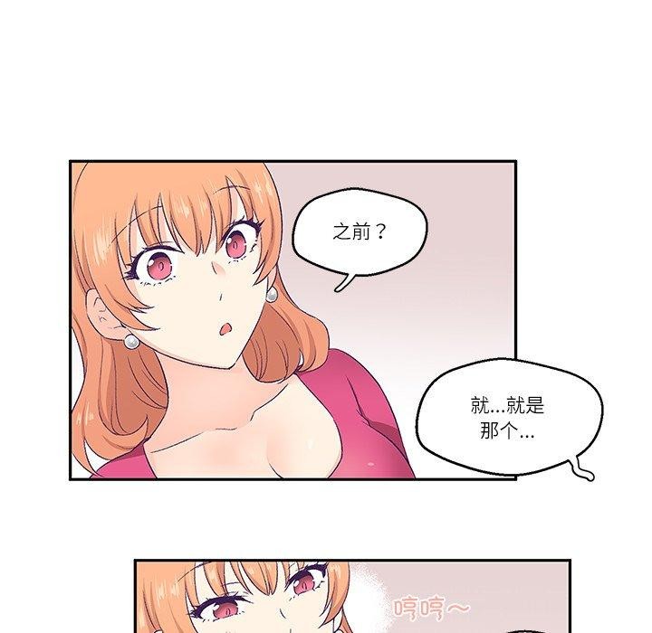 柔軟的愛人 韩漫无遮挡 - 阅读 第3话 71