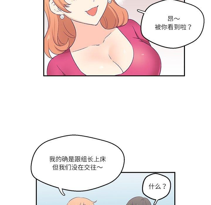 柔軟的愛人 韩漫无遮挡 - 阅读 第3话 72