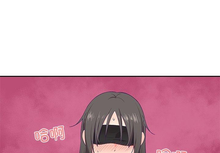 柔軟的愛人 韩漫无遮挡 - 阅读 第4话 1