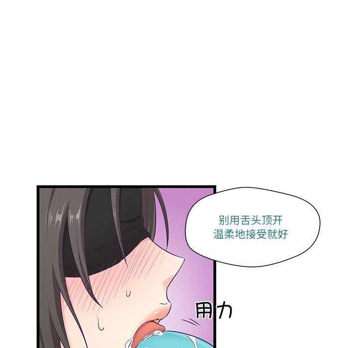 柔軟的愛人 韩漫无遮挡 - 阅读 第4话 6