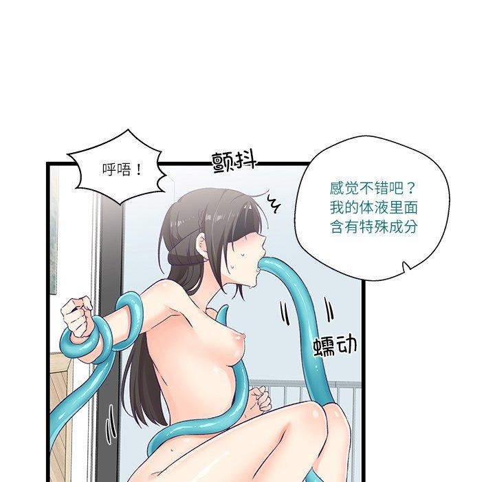 柔軟的愛人 韩漫无遮挡 - 阅读 第4话 8