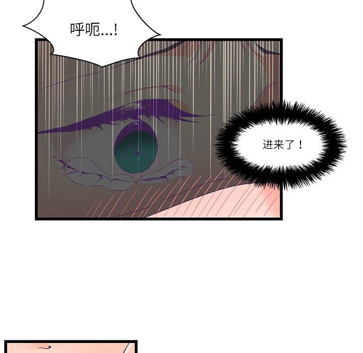 柔軟的愛人 韩漫无遮挡 - 阅读 第4话 14