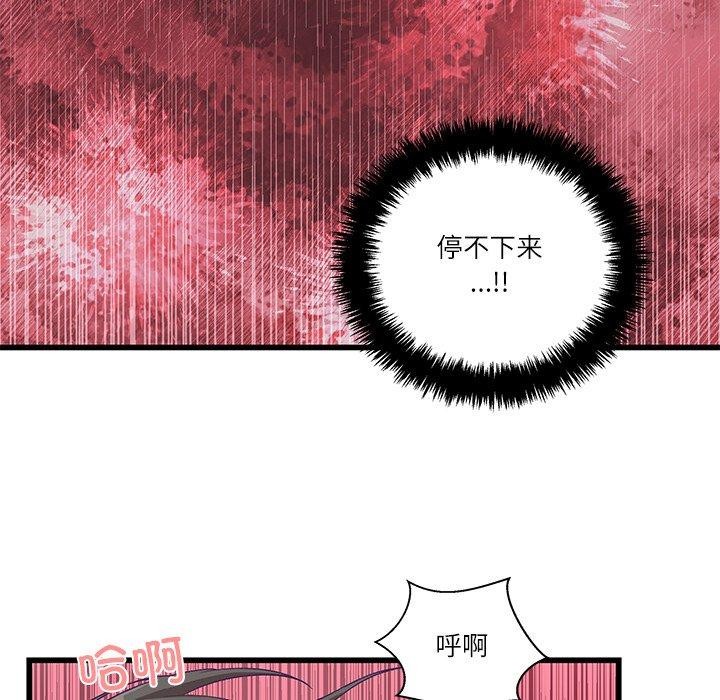 柔軟的愛人 韩漫无遮挡 - 阅读 第4话 19